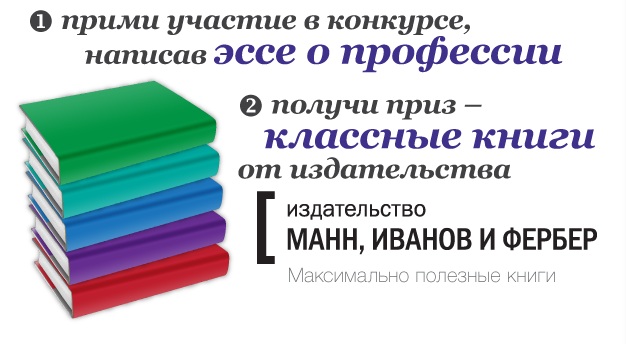 Всероссийский конкурс эссе для школьников на тему «Почему я хочу стать …?»