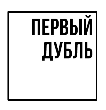 «Первый дубль»: в Москве открылась новая киношкола для молодежи