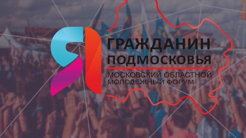 Молодежь Подмосковья идет навстречу  Всемирному фестивалю молодежи и студентов