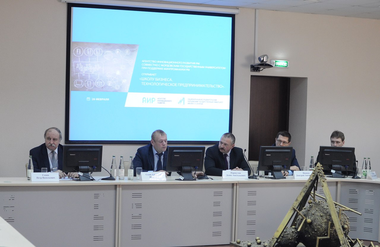 Школа бизнеса для технологических предпринимателей открылась в Саранске