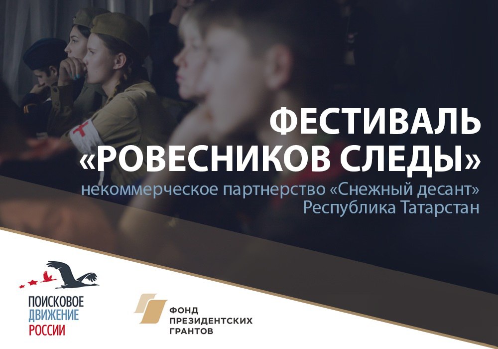 Фестиваль 