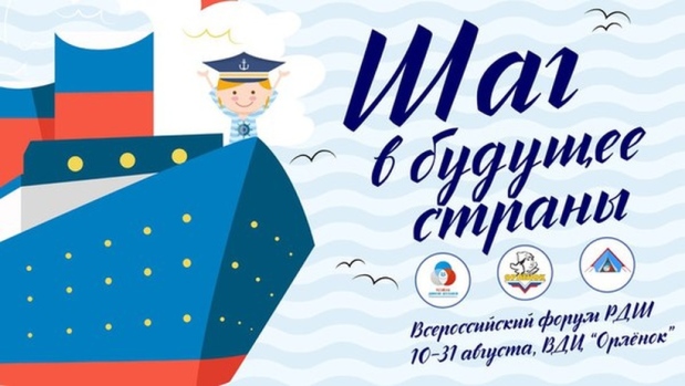 рдш смена орленок